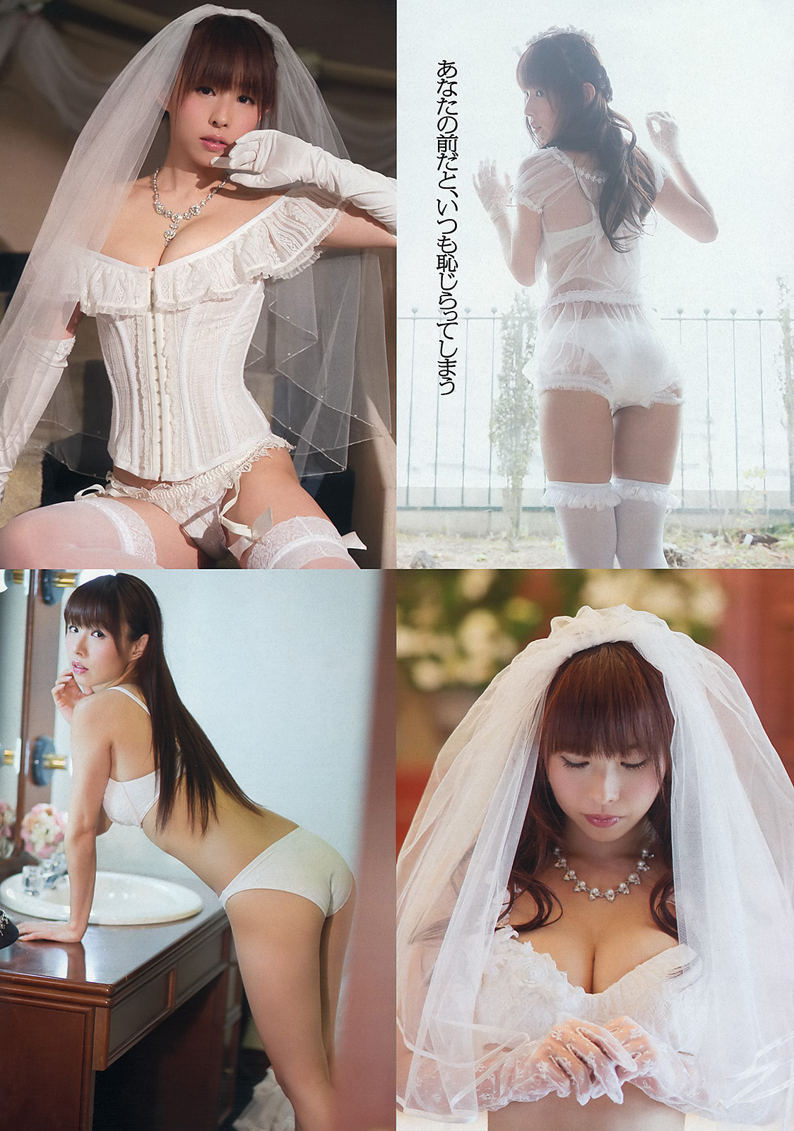 [Weekly Playboy]  No.24 島崎遙香 朝長美桜 大西颯季 長崎真友子 大堀恵山川青空